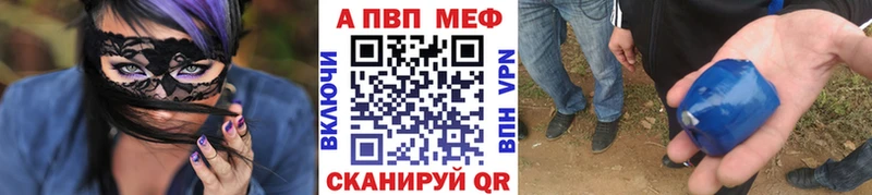 продажа наркотиков  Павловская  сайты даркнета Telegram  Alpha PVP Соль 