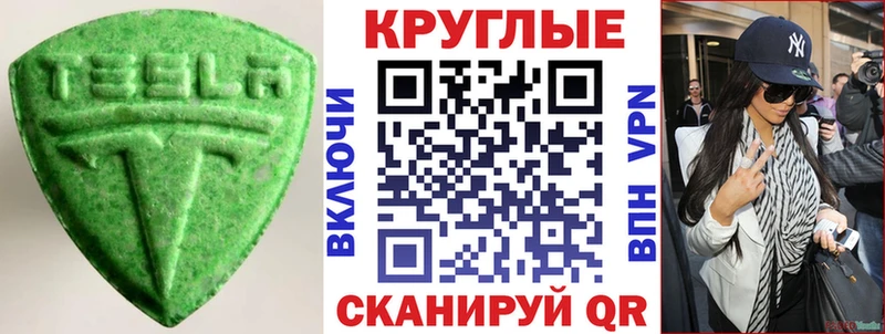Экстази Cube  MEGA как зайти  Павловская 
