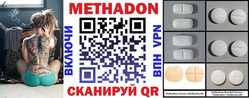 МЕТАДОН methadone  Павловская 